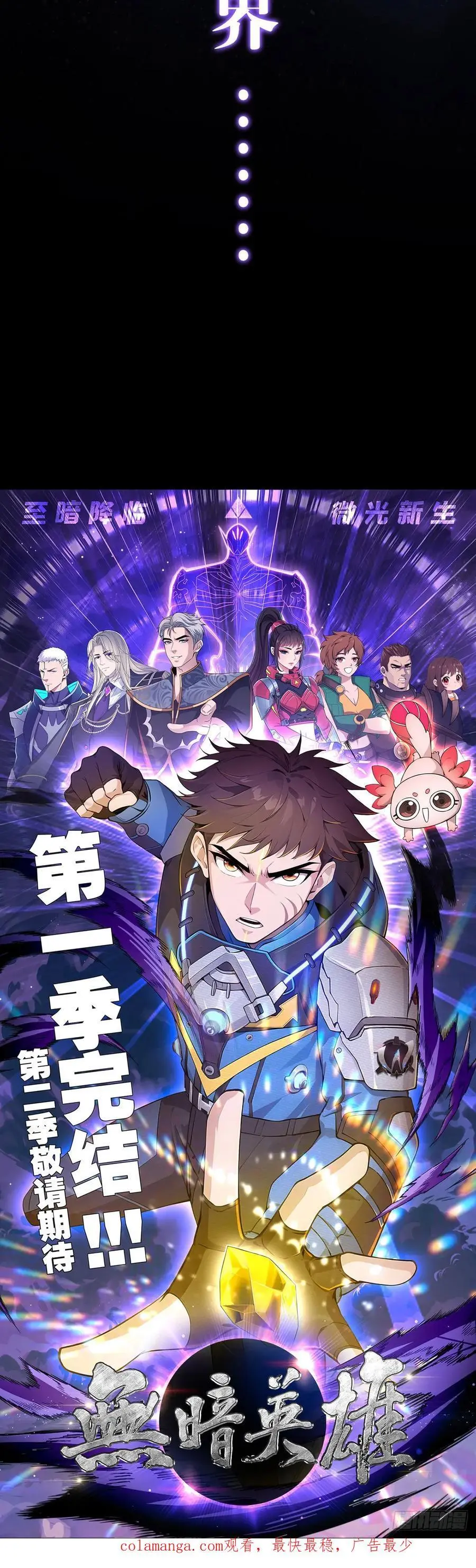 第110话 神之禁忌49