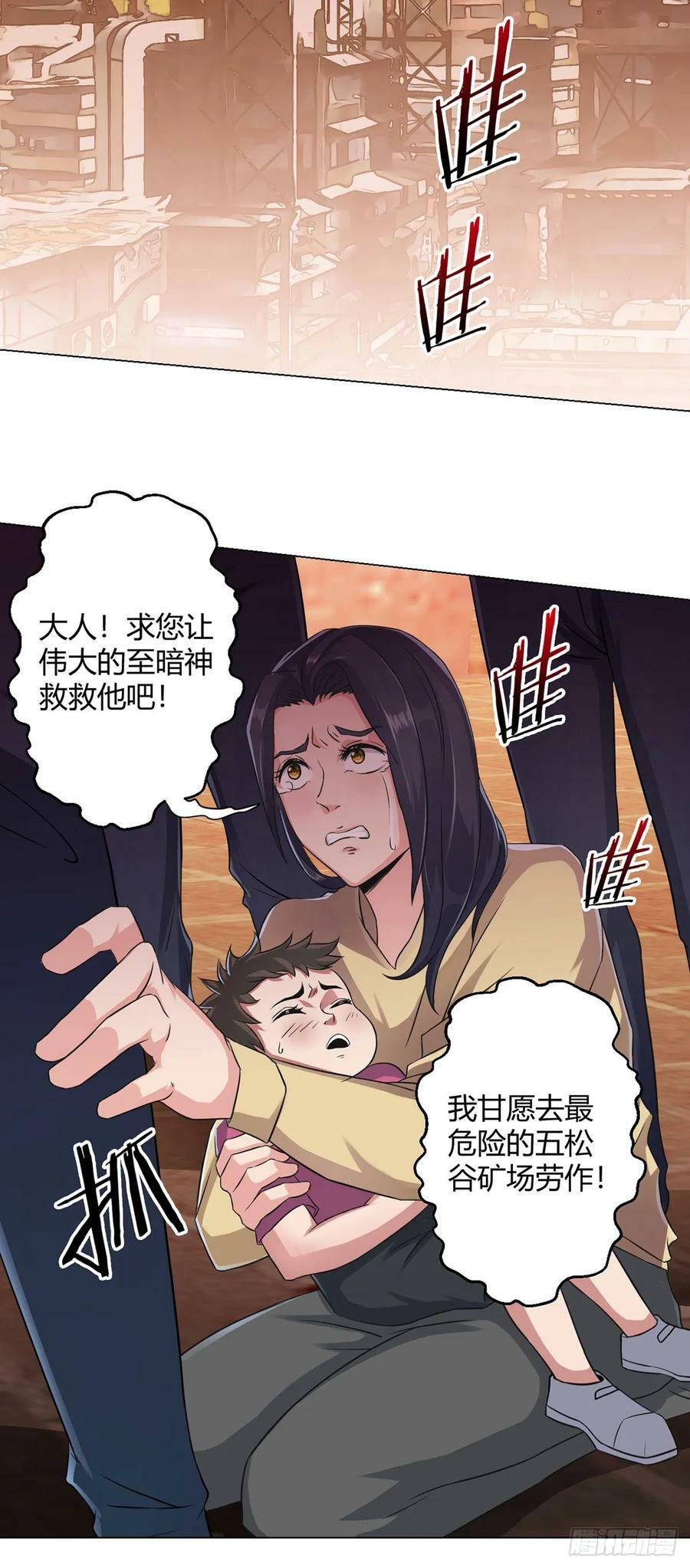 第7话 加入反抗军1