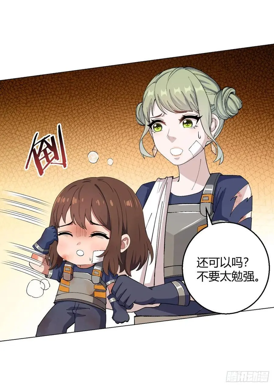 第103话 快快成长19