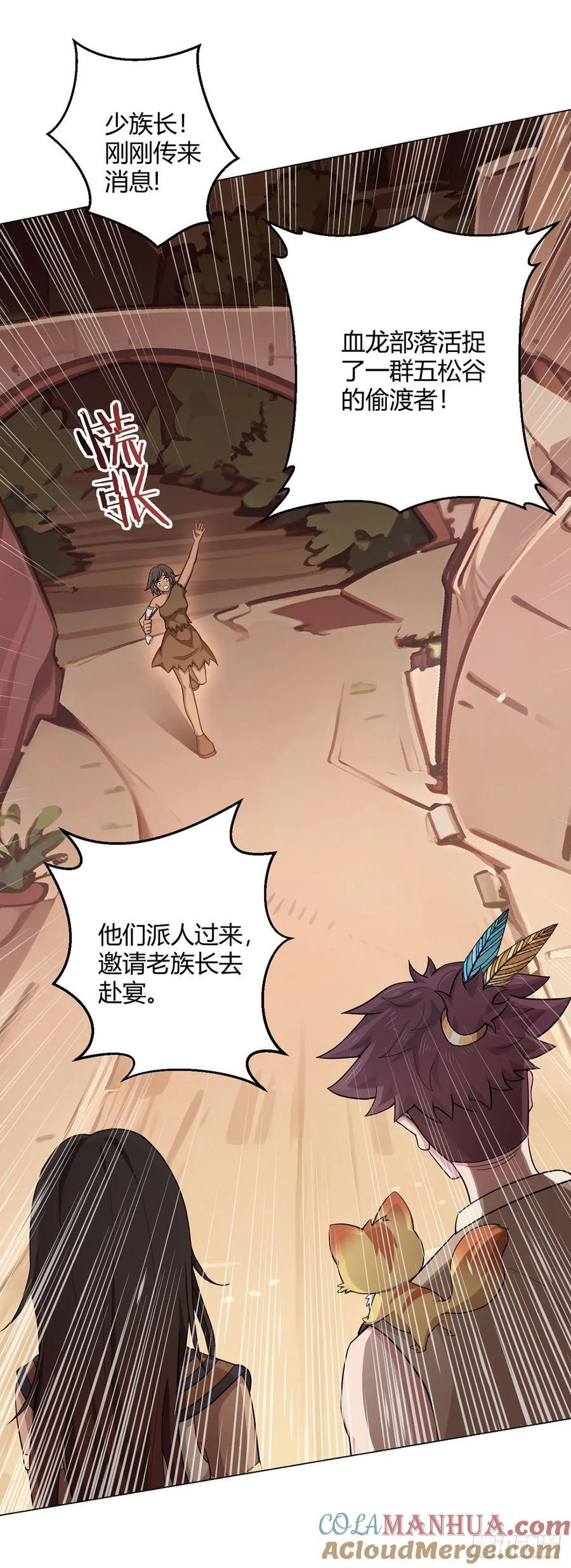 第83话 暗时代的牺牲品24