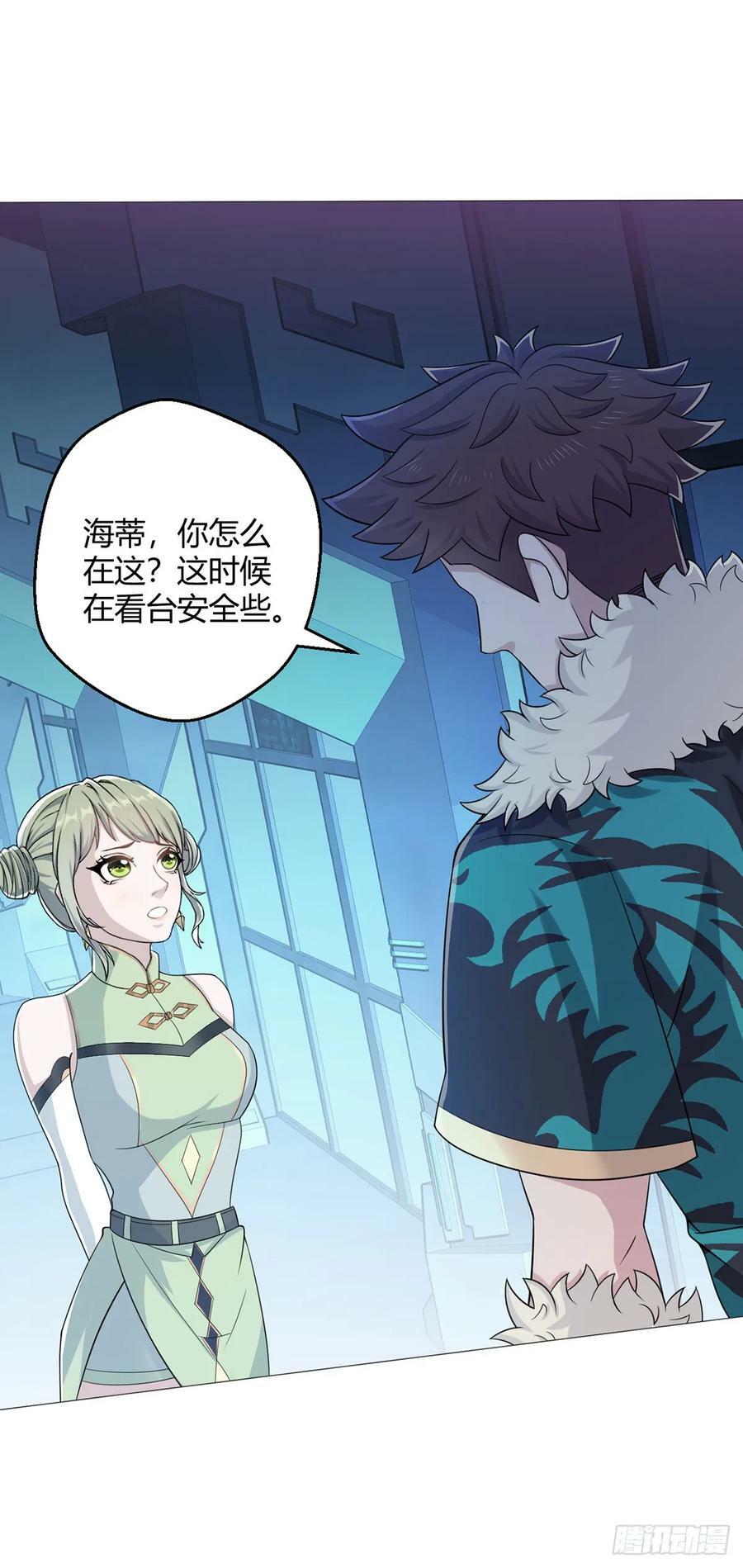 第38话 团结13