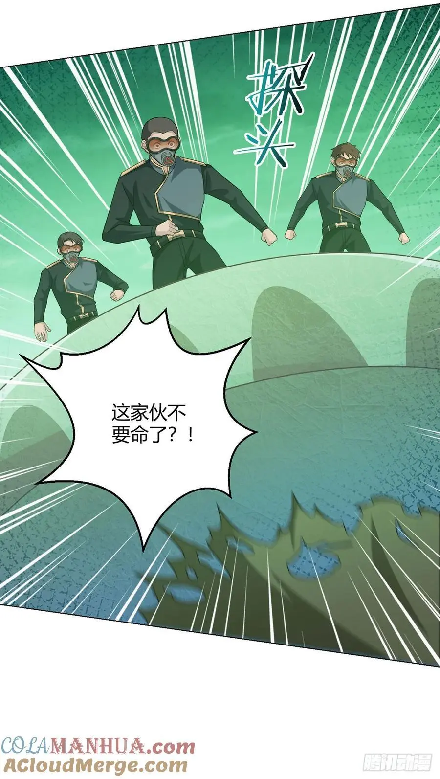 第99话 危局2