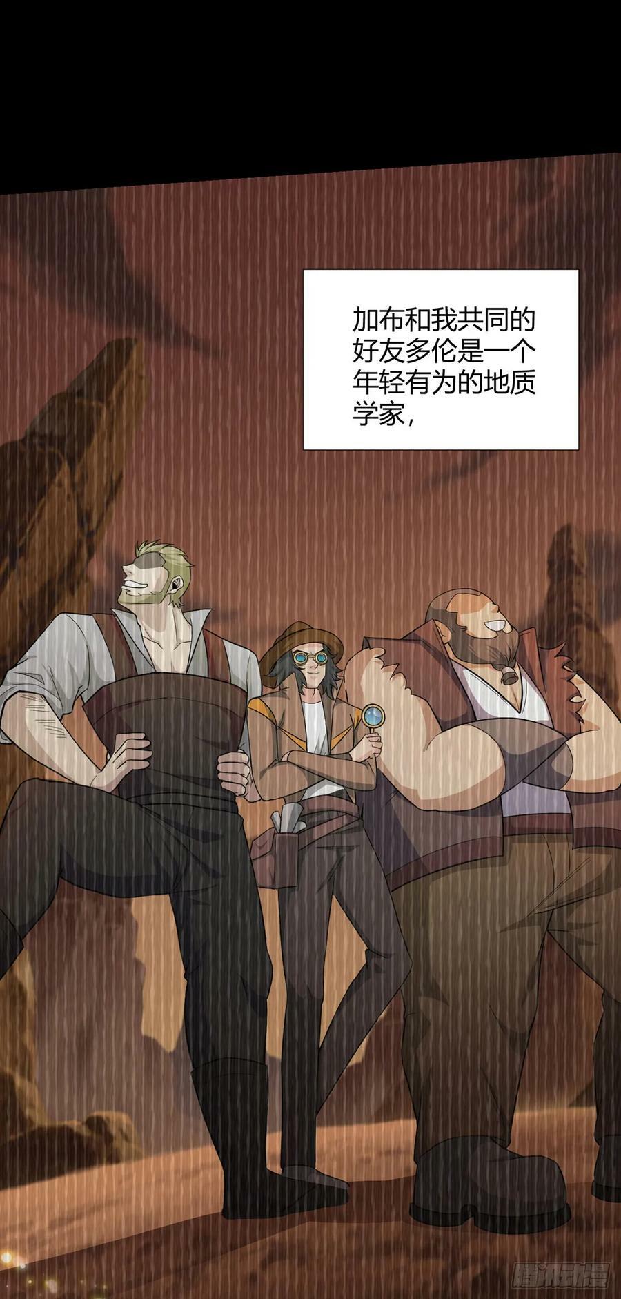 第73话 战争导火索11