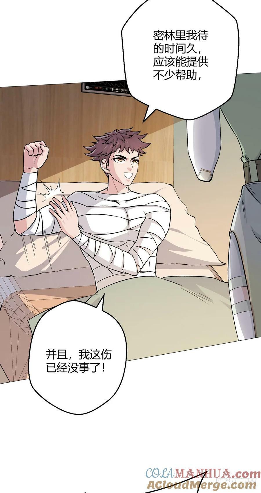 第47话 狩猎委托14