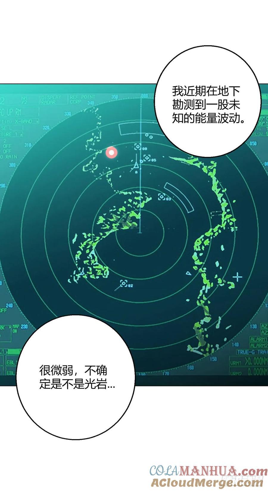 第75话 光岩线索2