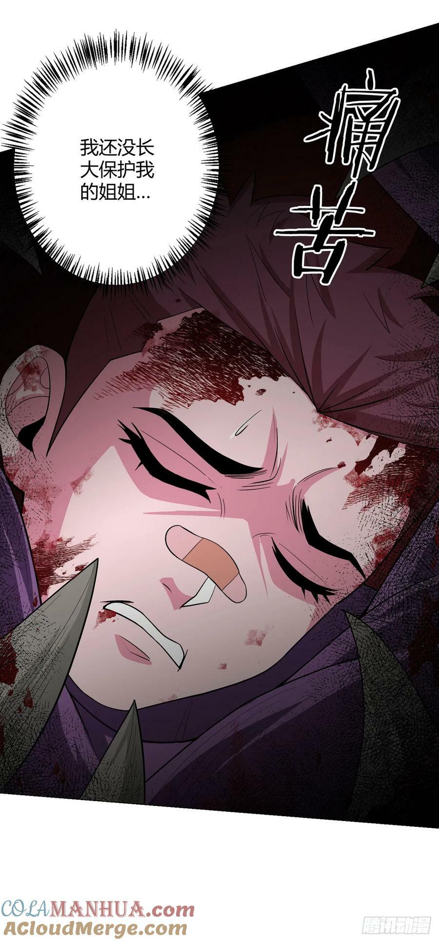 第57话 大清洗22