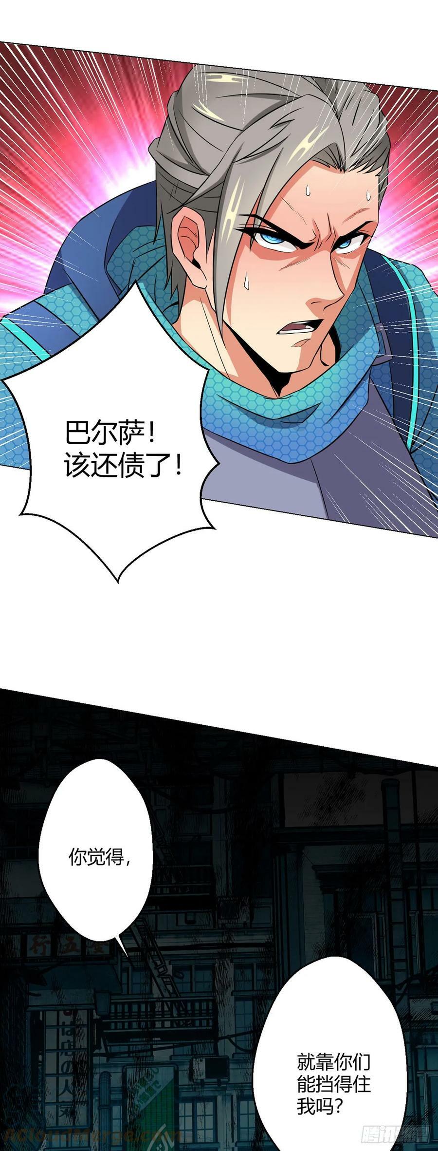第10话 老朋友16