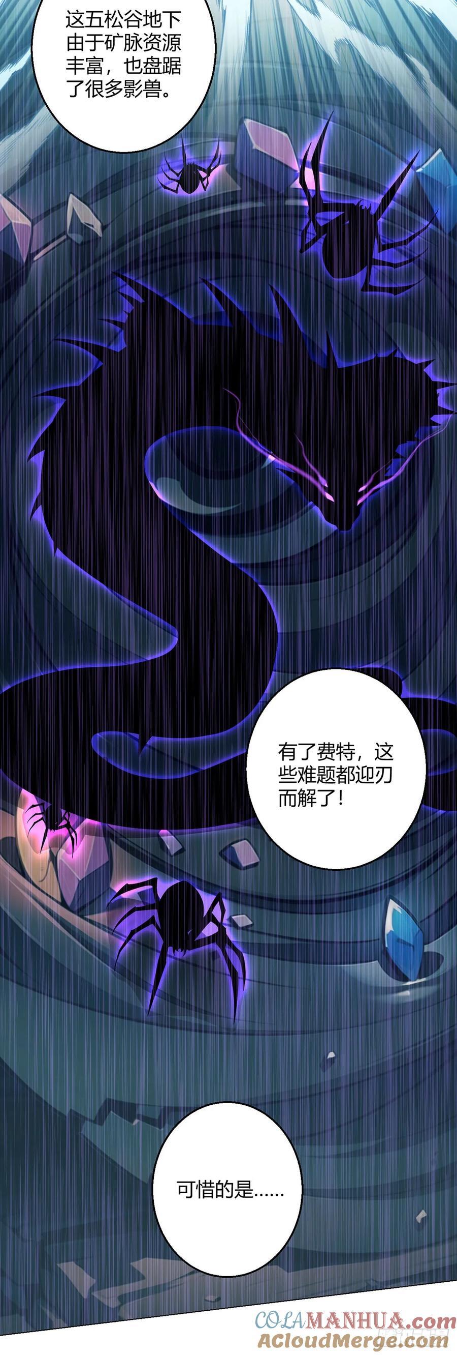 第75话 光岩线索8