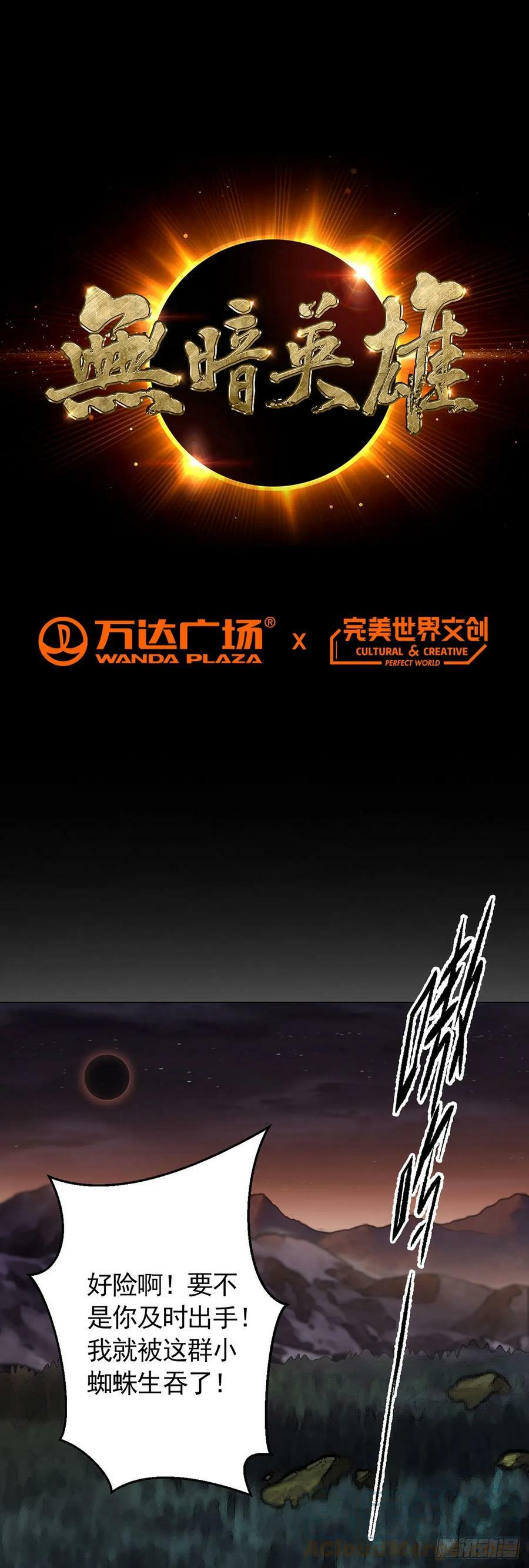 第20话 唯一的救世主0