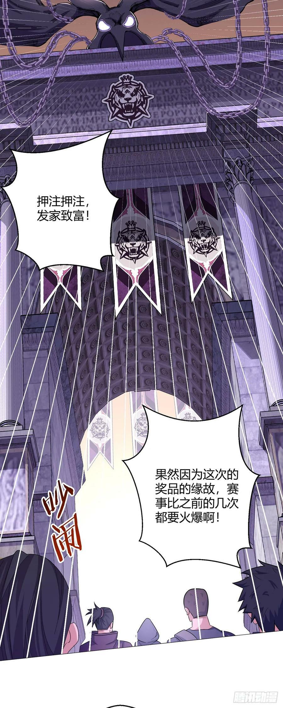 第37话 开始了！兽王斗！1