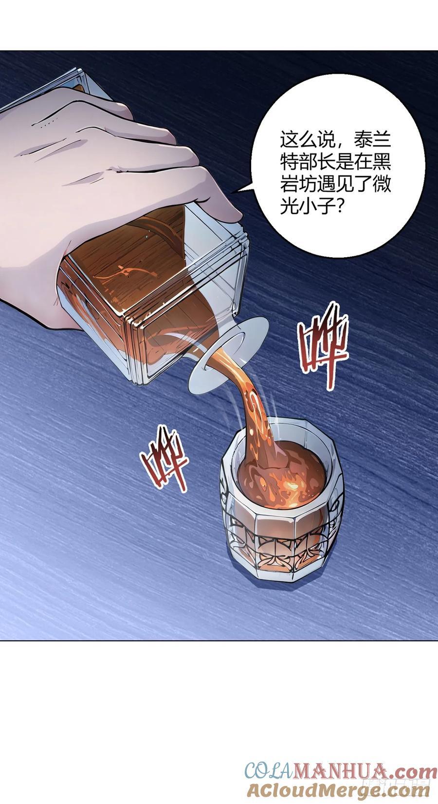 第93话 矿务部4