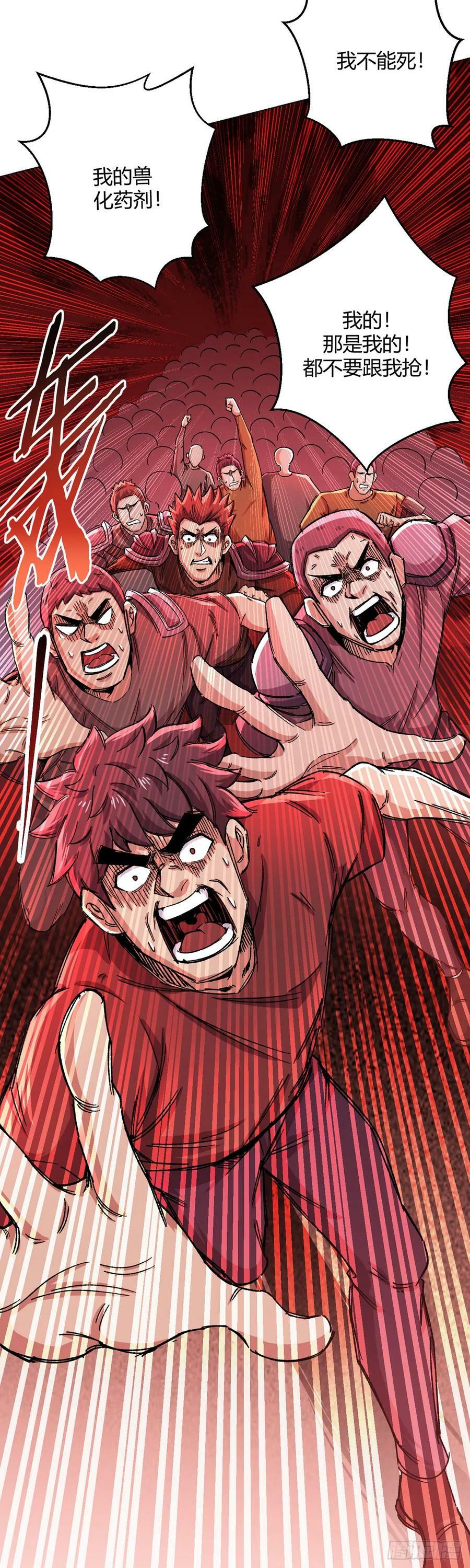 第57话 大清洗9