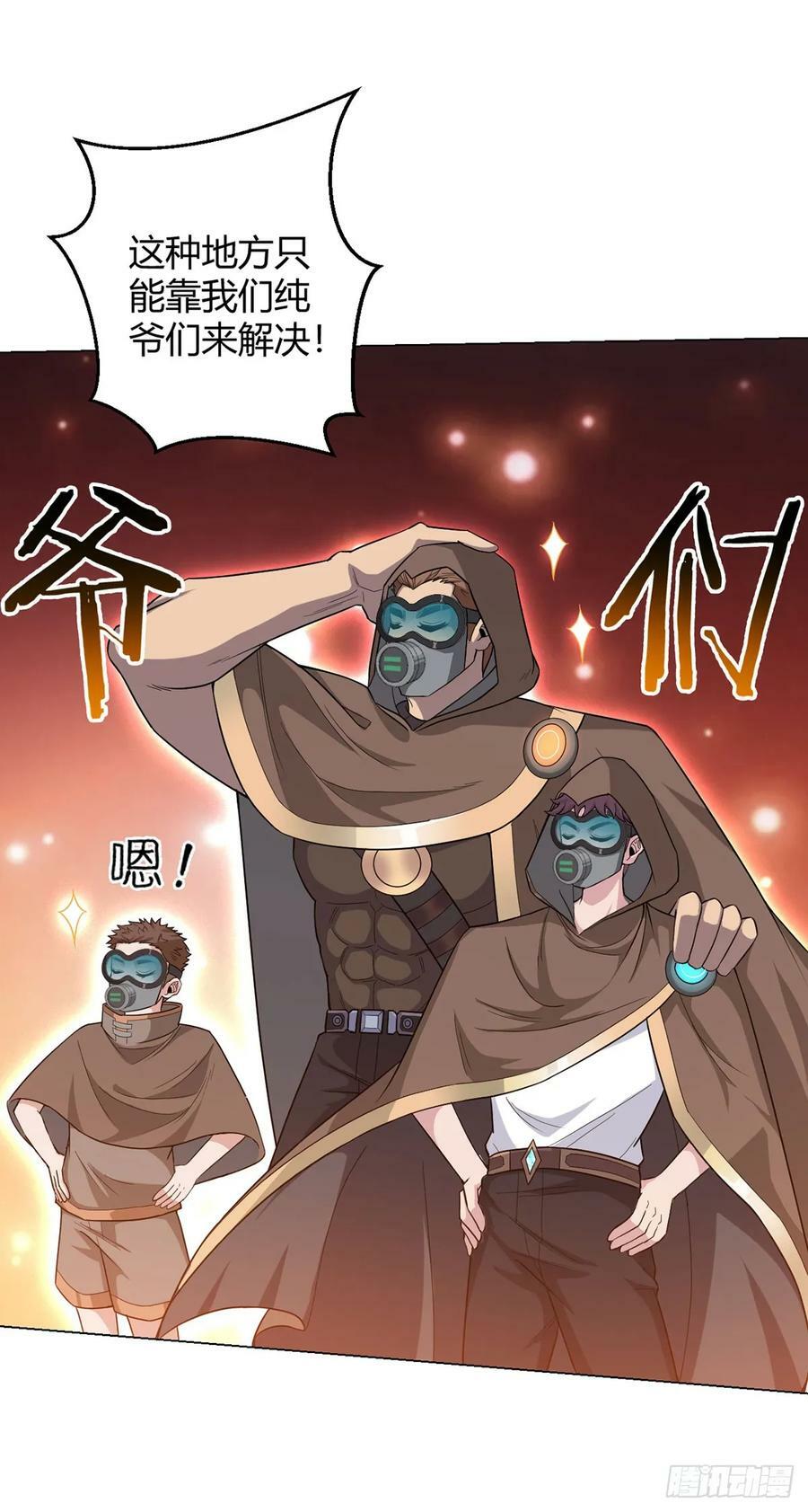 第71话 五松谷31