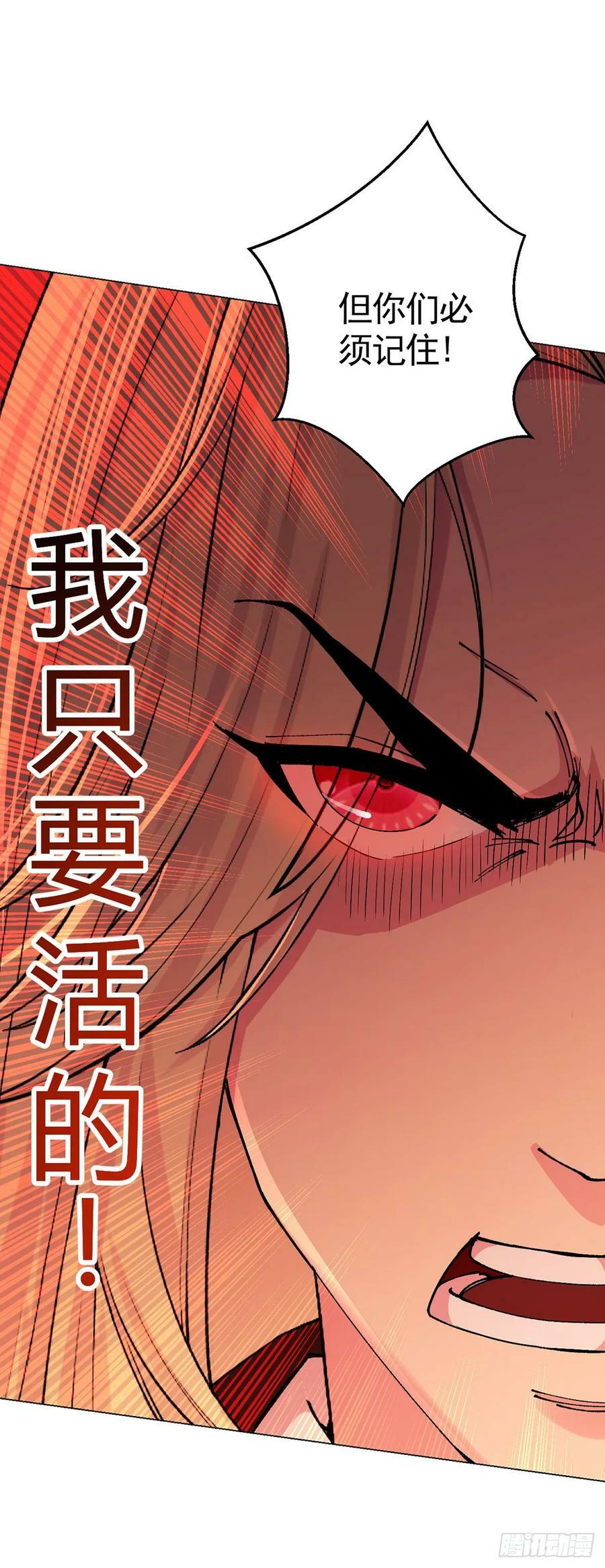 第59话 愤怒的光29