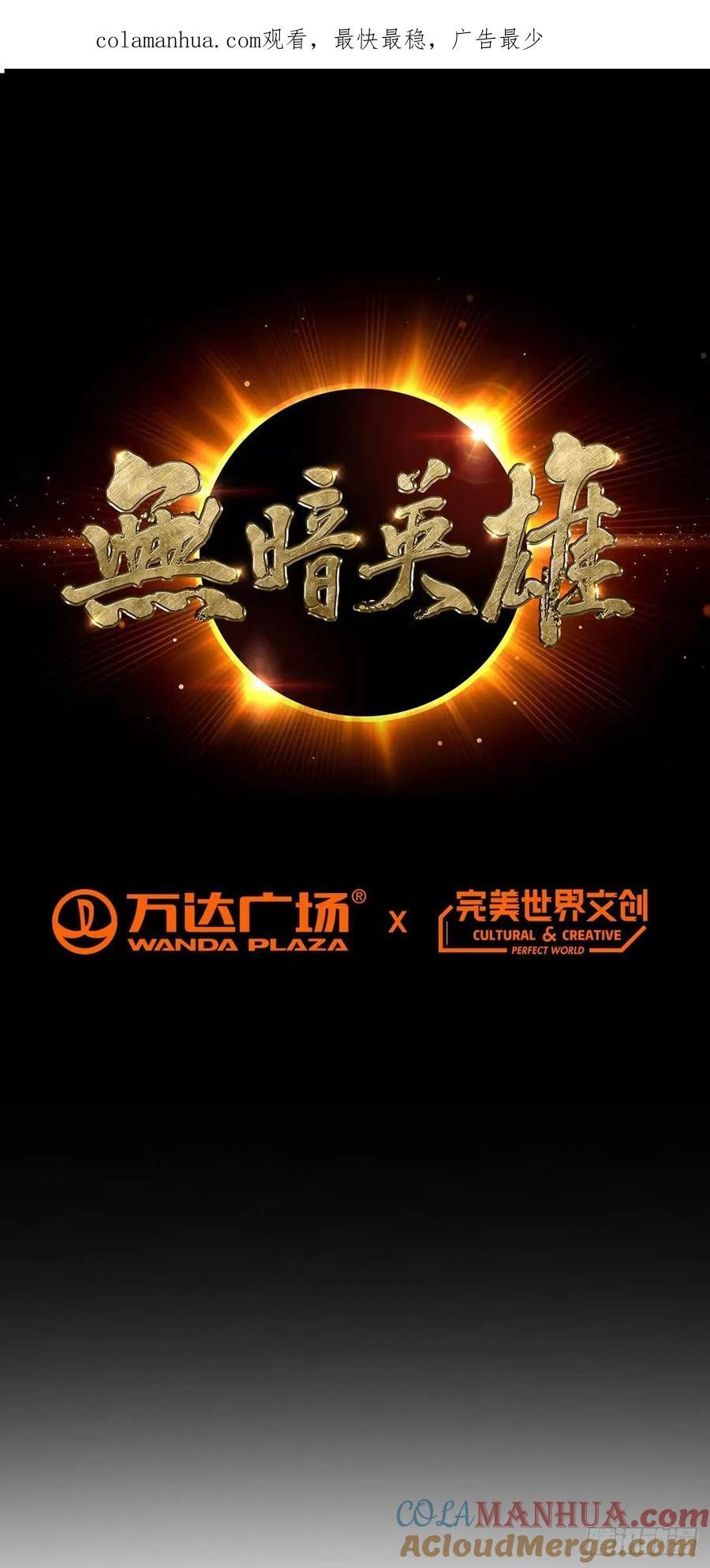 第80话 大迁徙0