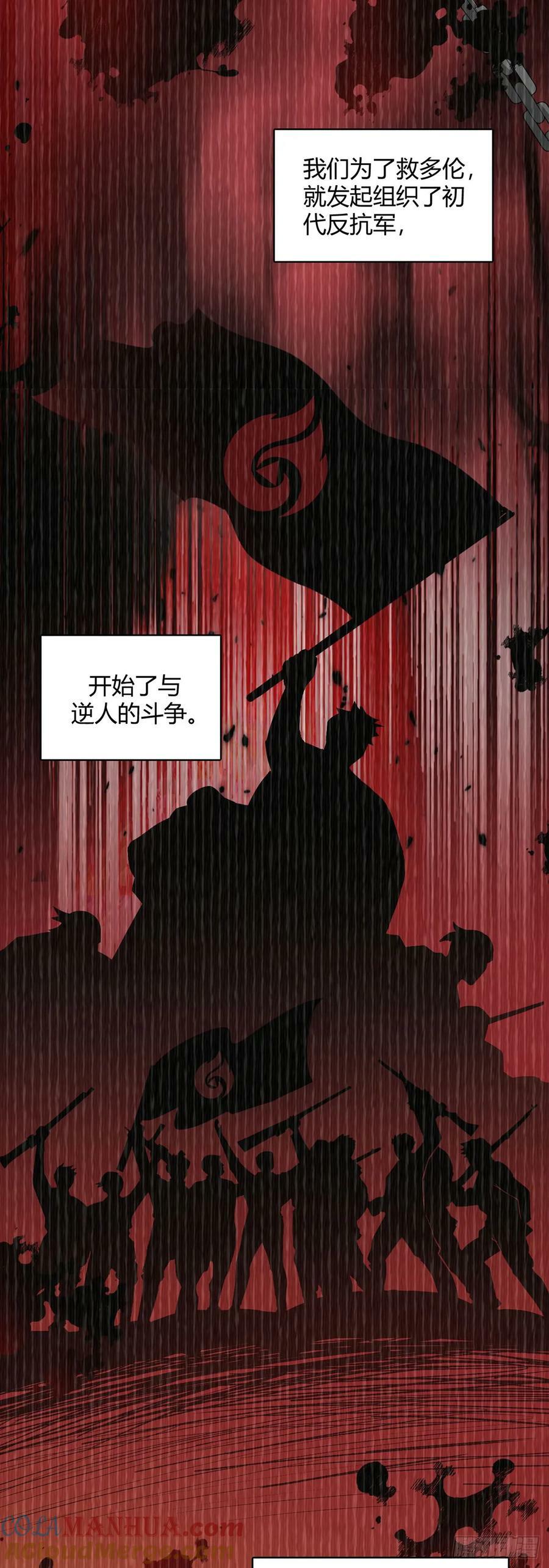 第73话 战争导火索14