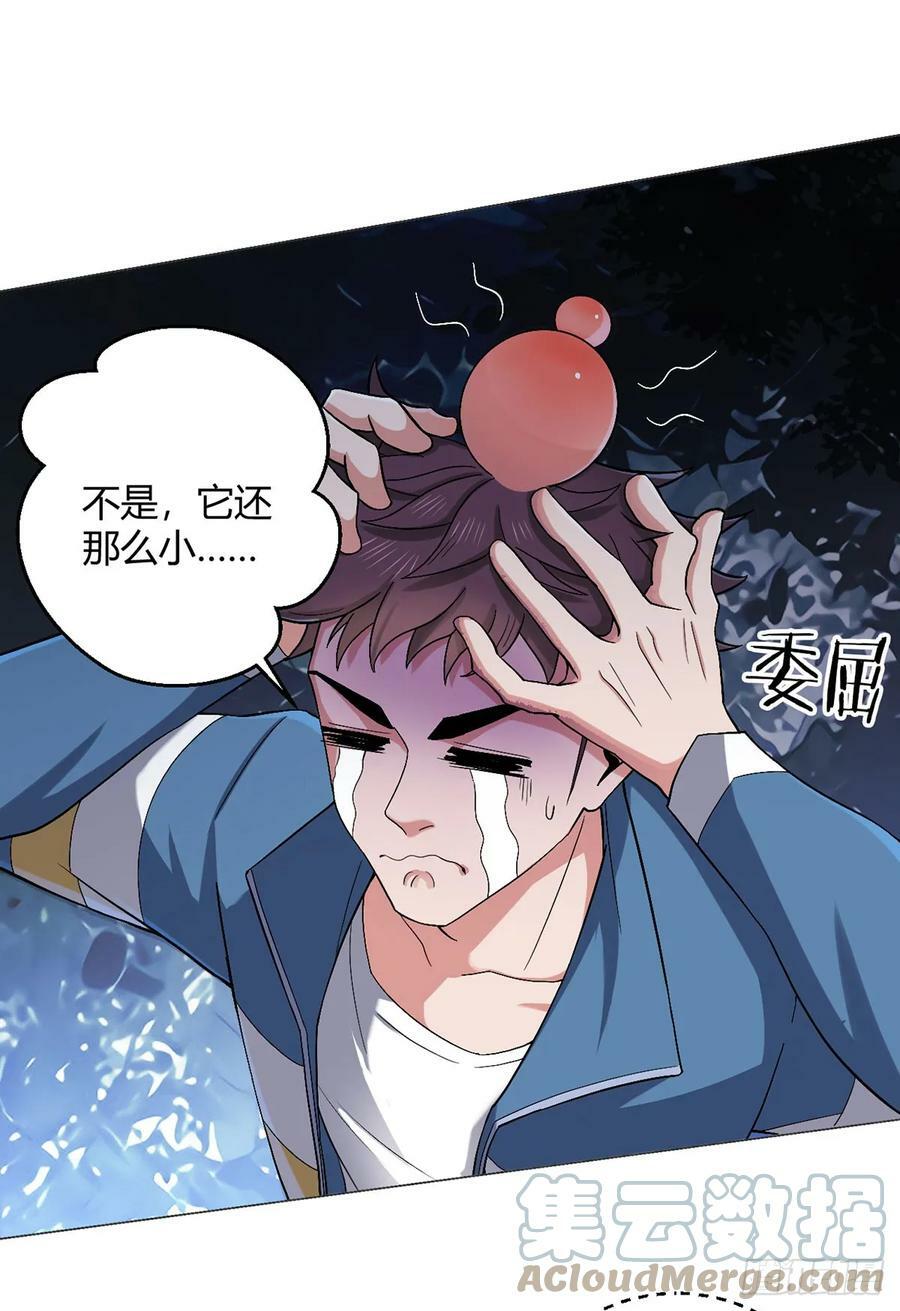 第26话 狩猎18