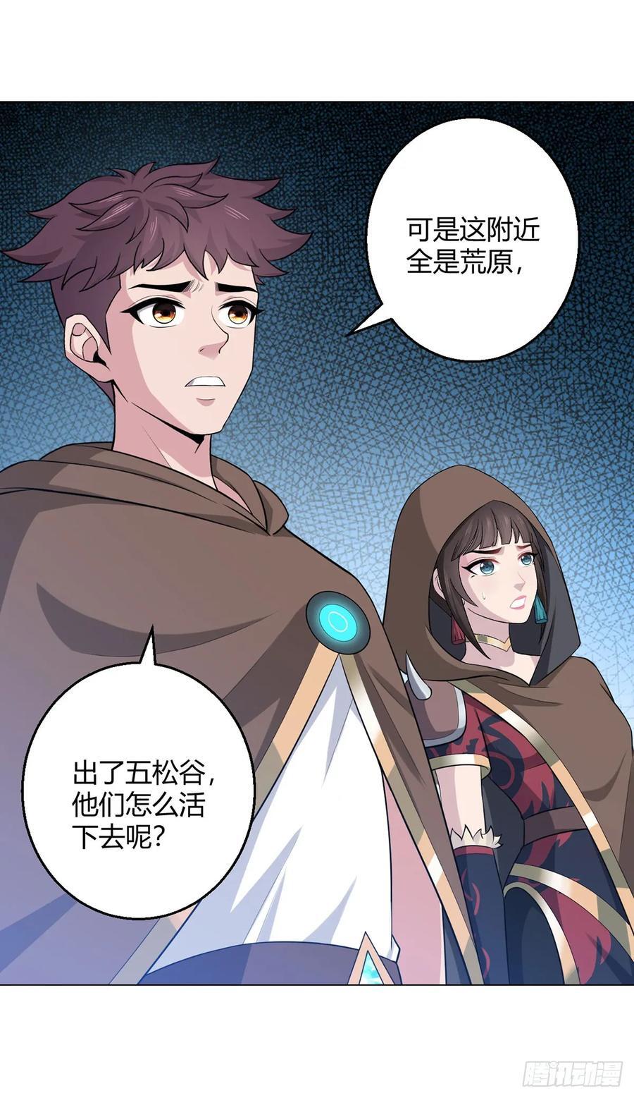 第79话 出谷15