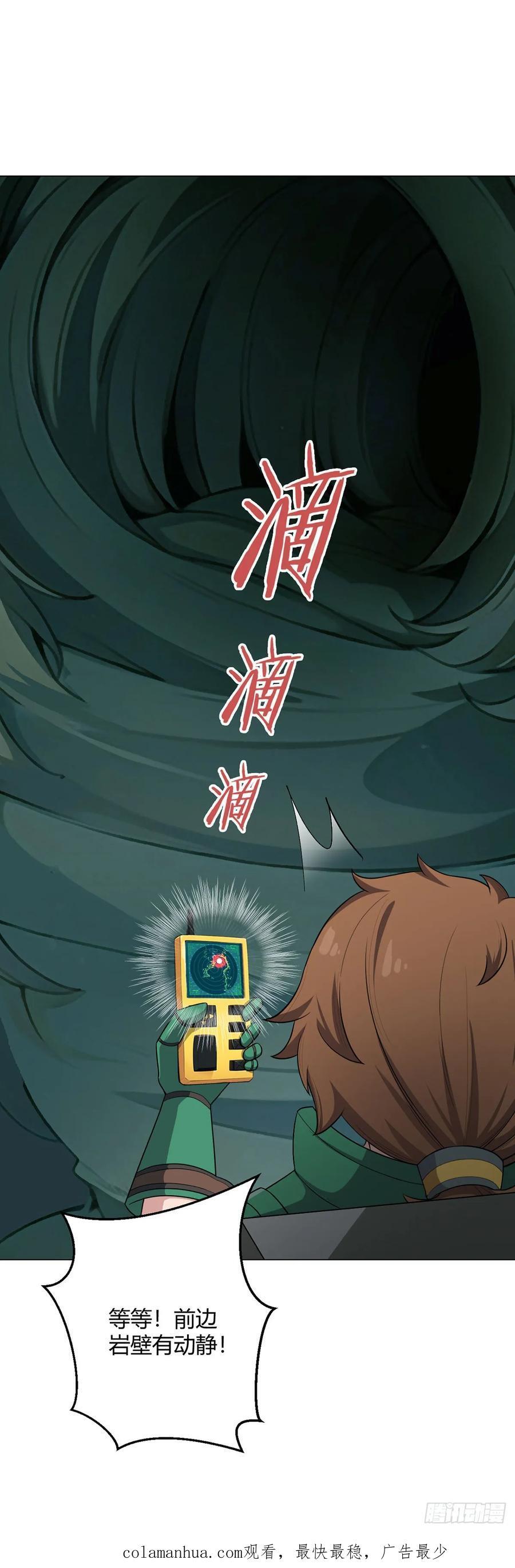 第75话 光岩线索33