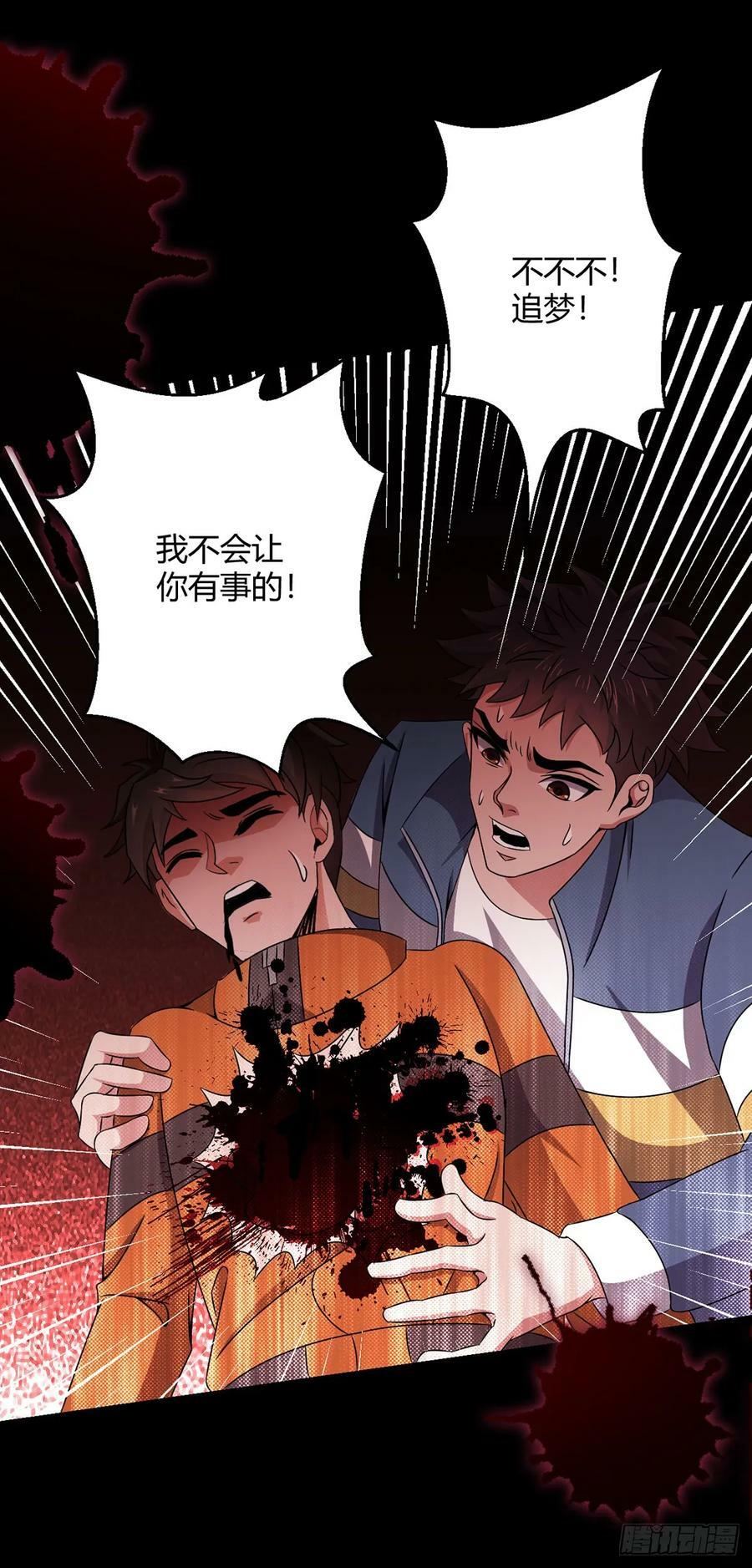 第21话 吾心空间13