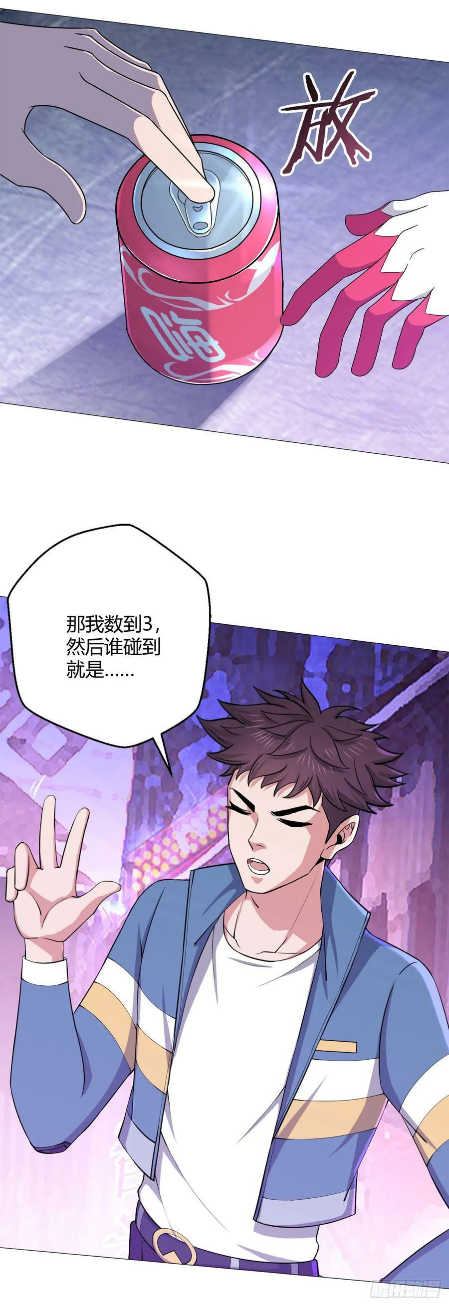 第34话 快乐水21