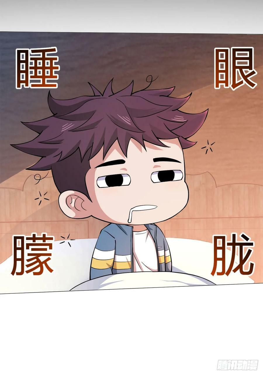 第34话 快乐水1