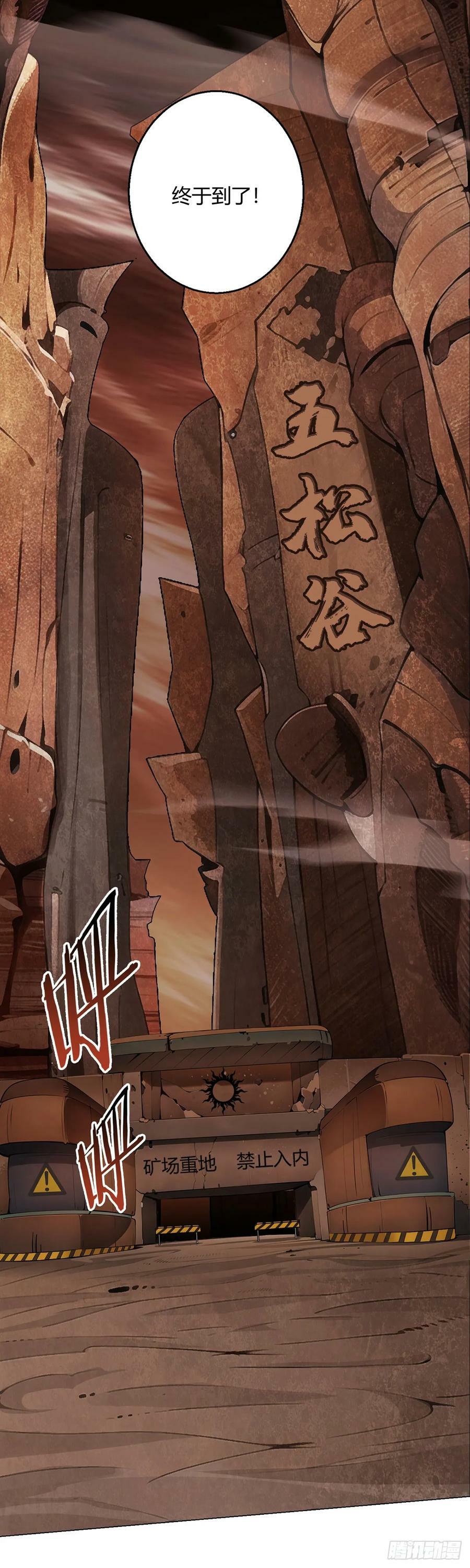 第71话 五松谷1