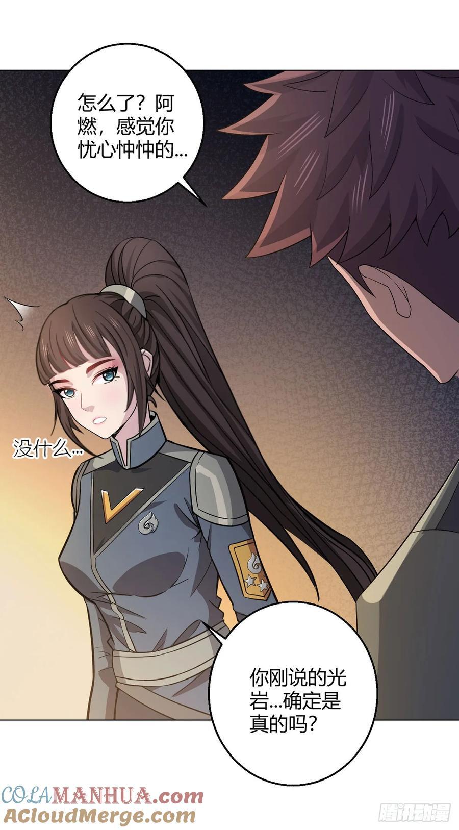 第91话 密谈6