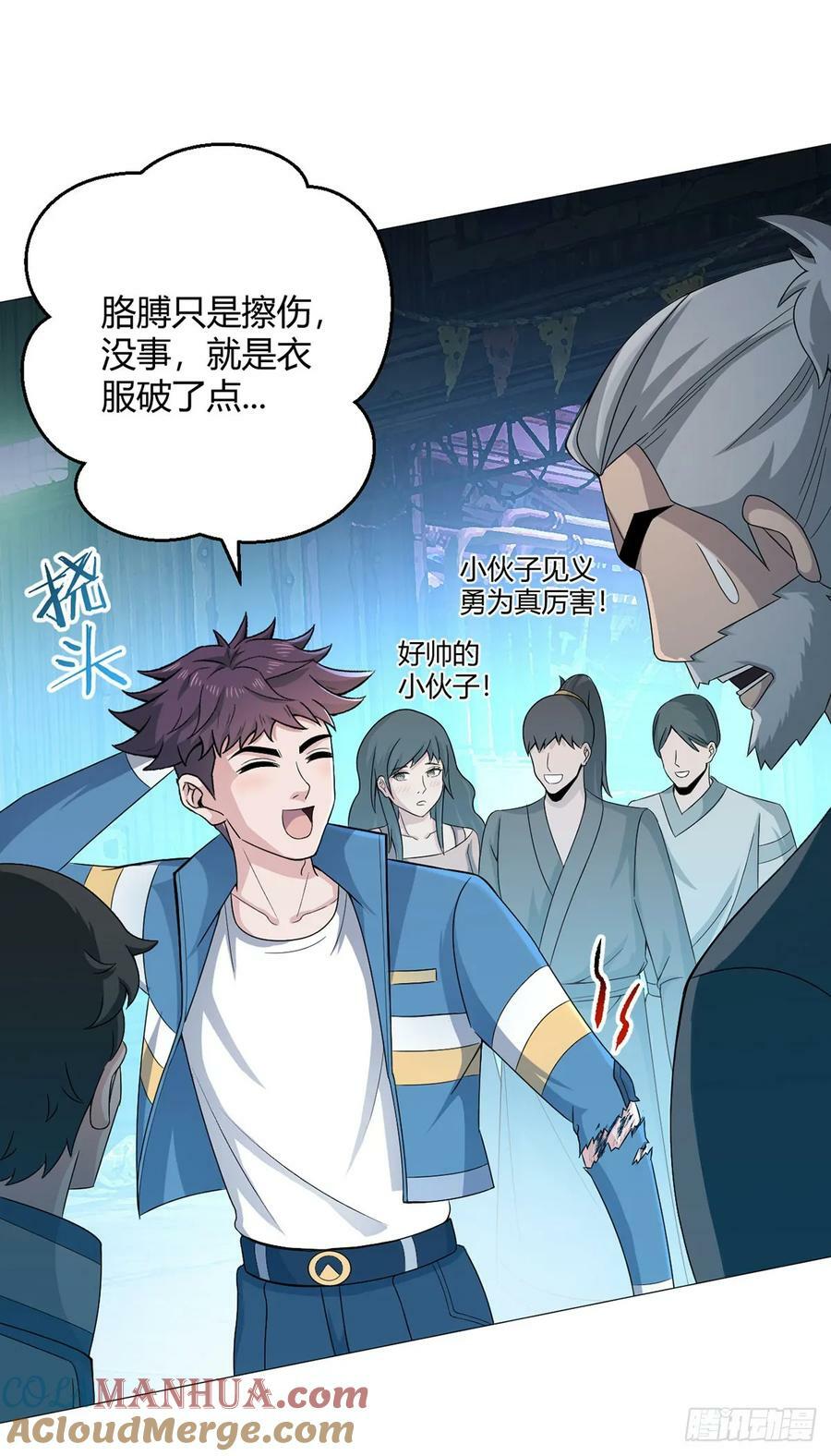 第35话 克叔4