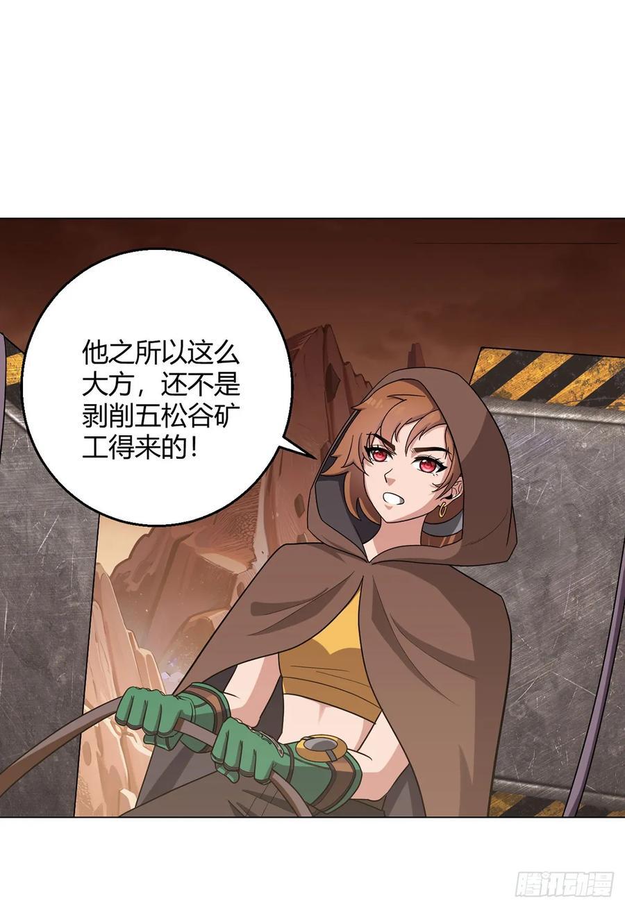 第88话 石神转世27