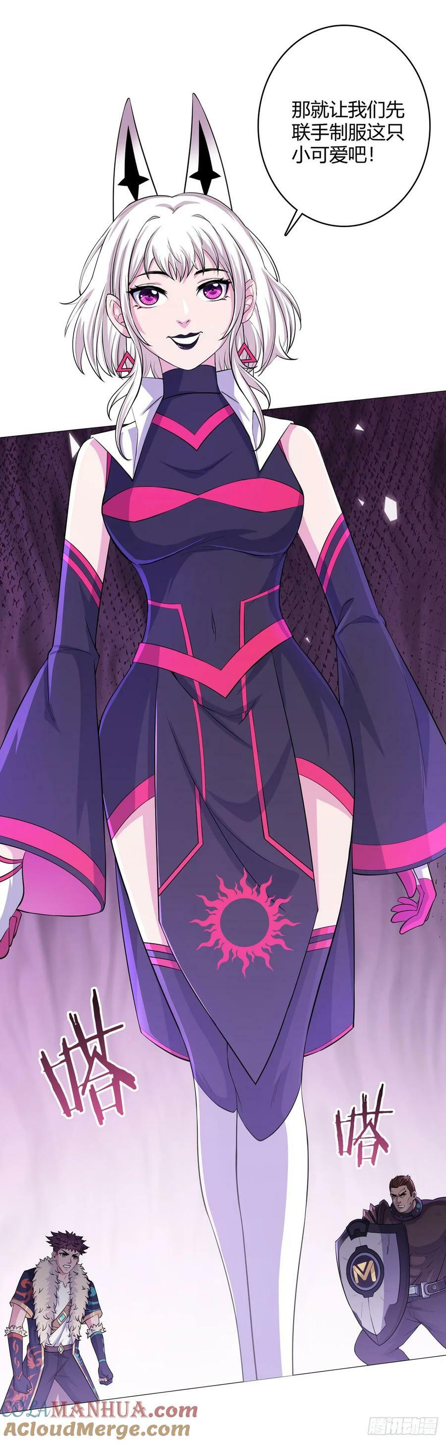 第51话 三头蛇鳄24