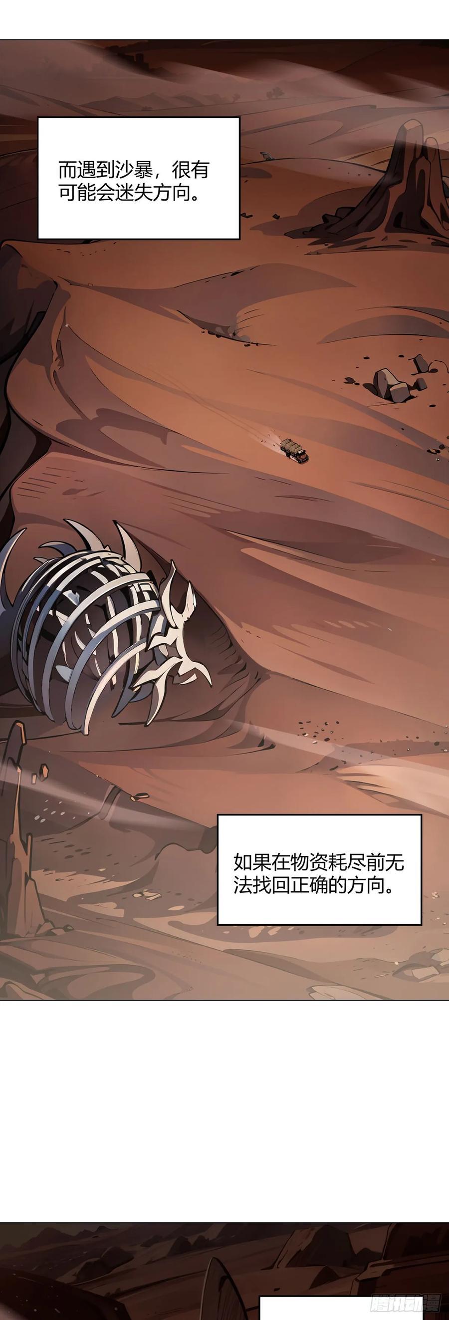 第80话 大迁徙15