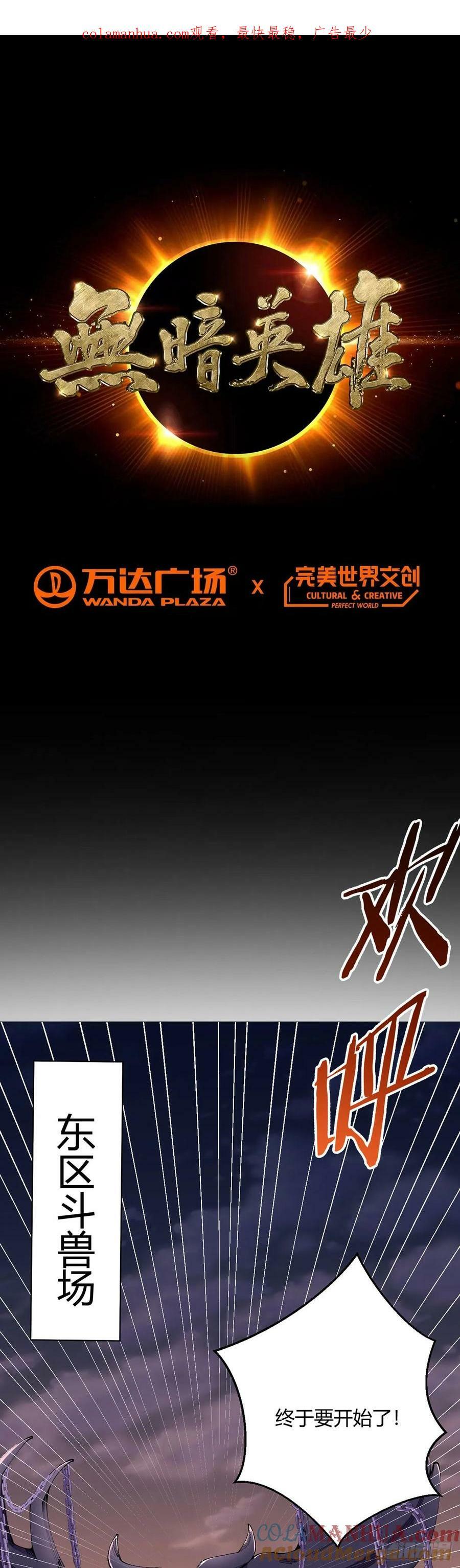 第37话 开始了！兽王斗！0