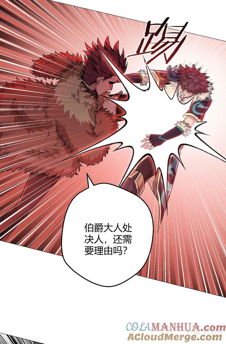 第50话 处决24
