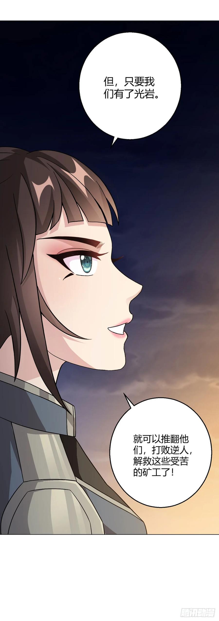 第91话 密谈21