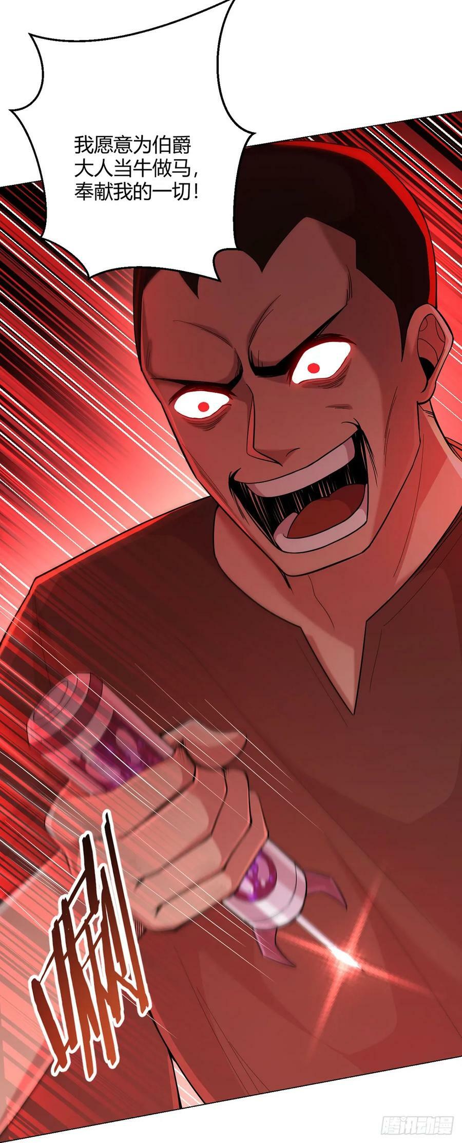 第57话 大清洗5