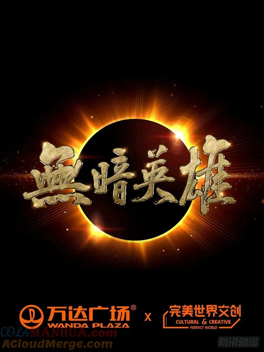 第33话 大清洗0