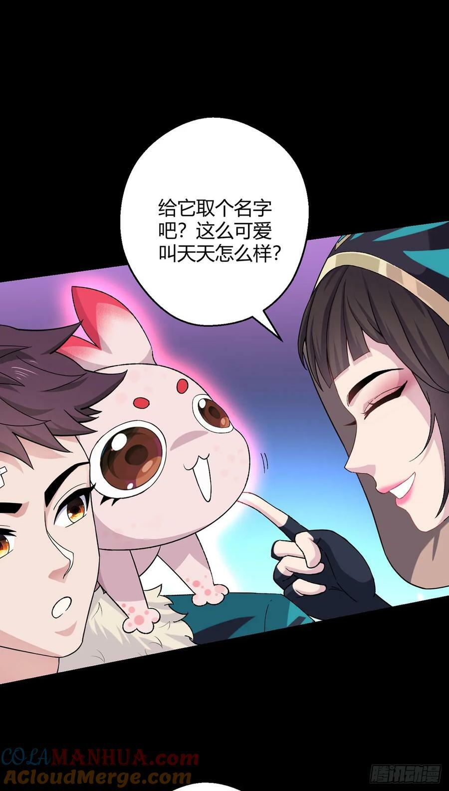 第66话 茸茸16