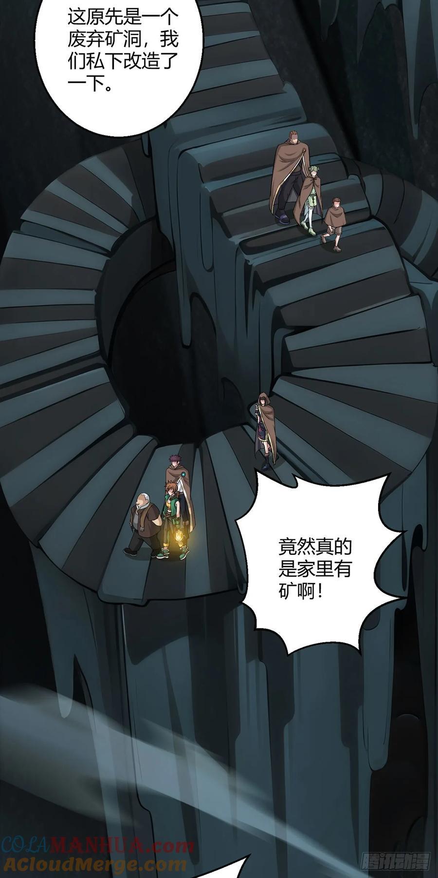 第74话 光岩6