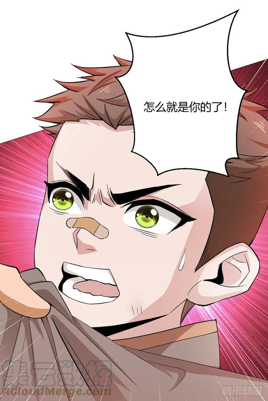 第29话 欢迎来到斗兽城34