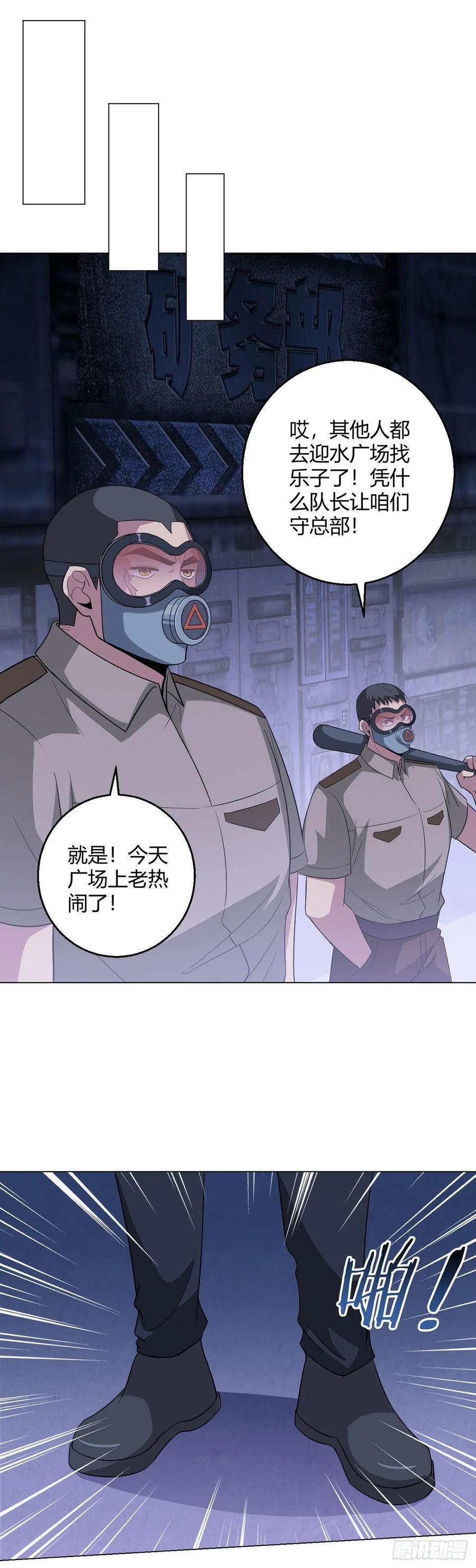 第97话 光明正大的潜入21