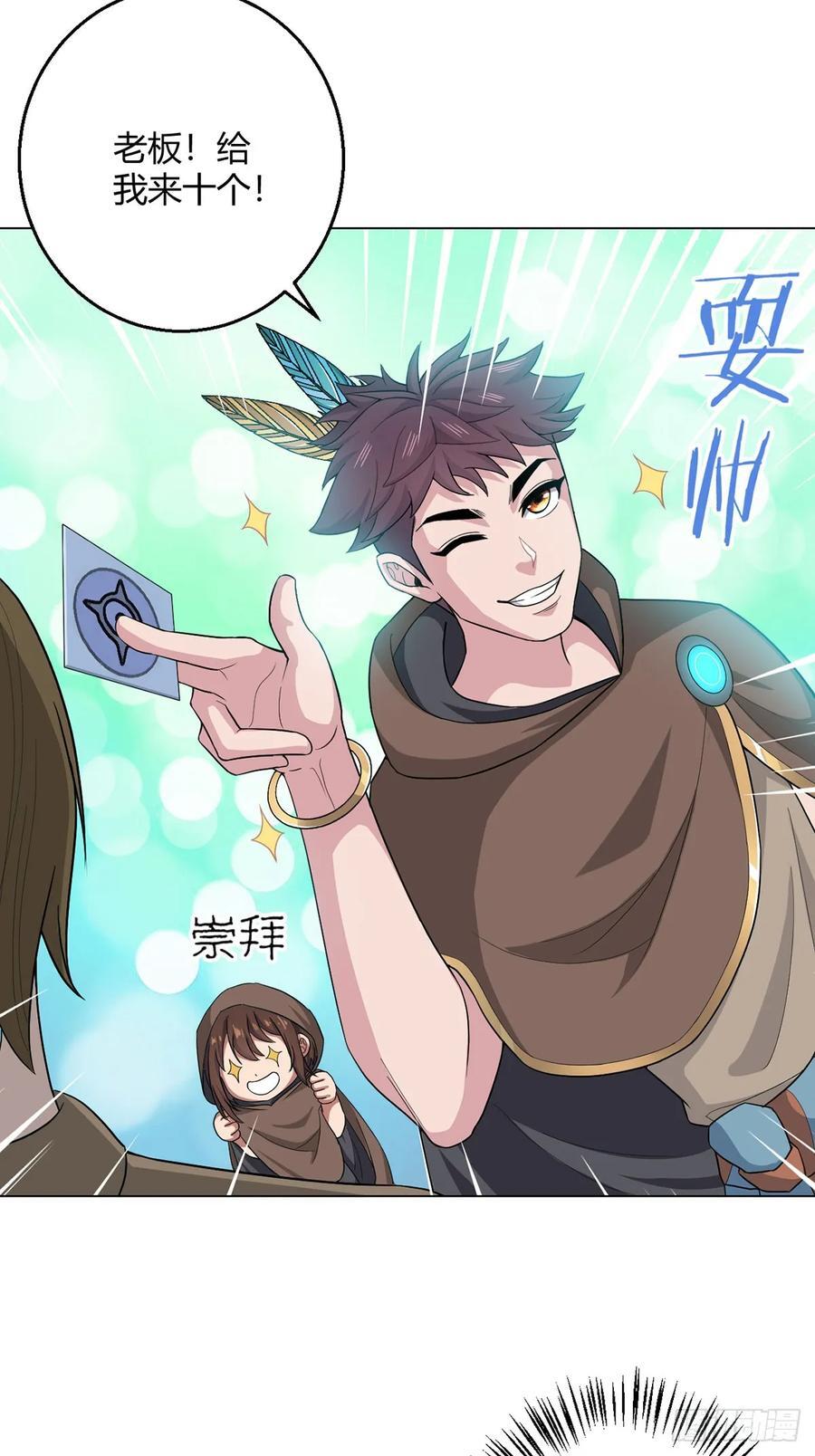 第85话 黑岩坊21