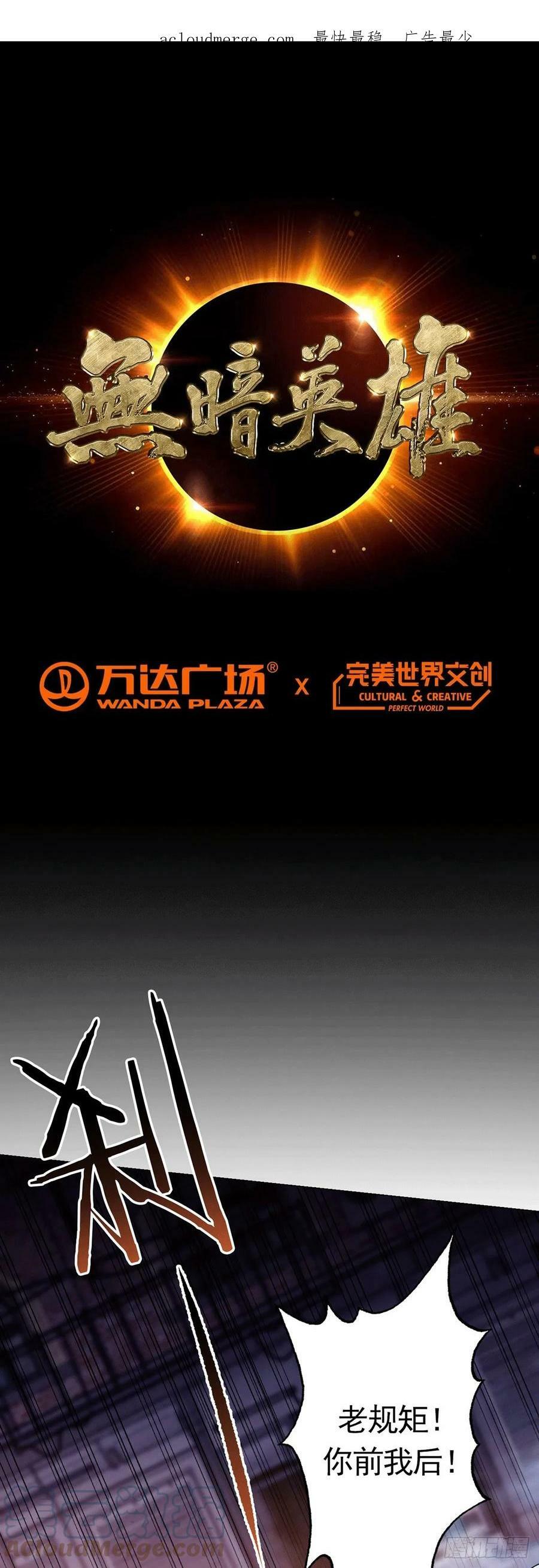 第16话 我们的光0