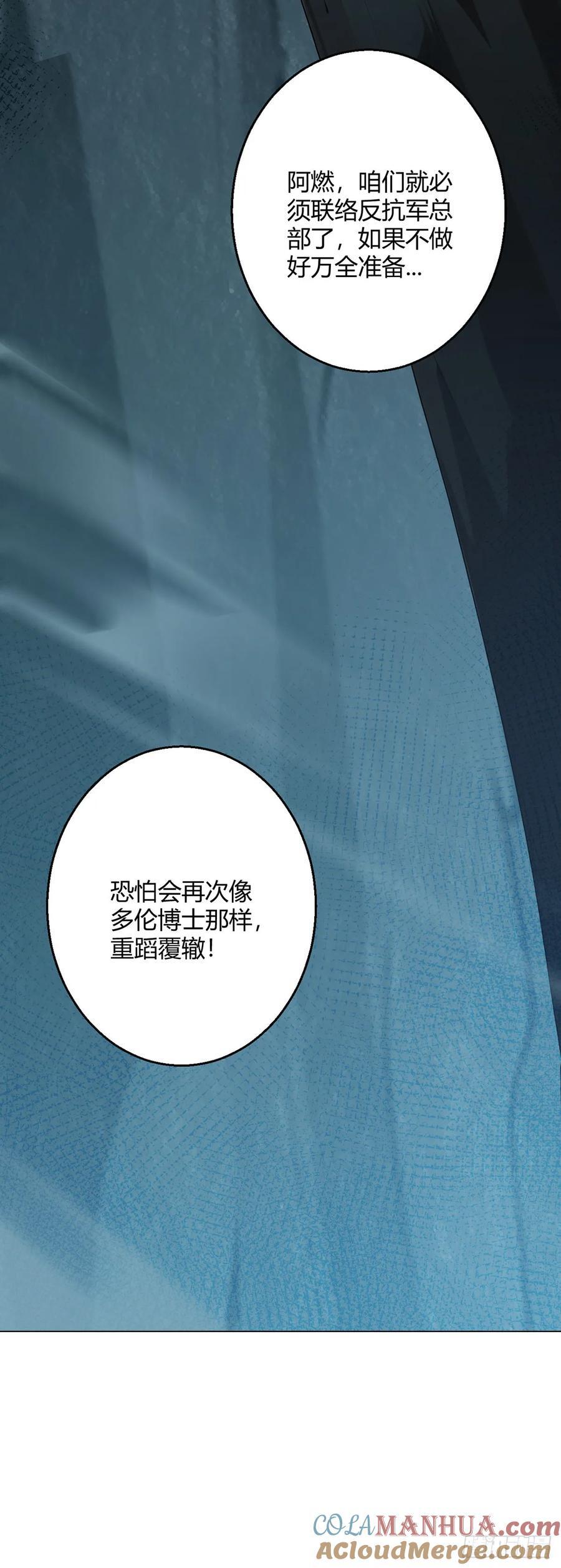 第75话 光岩线索18
