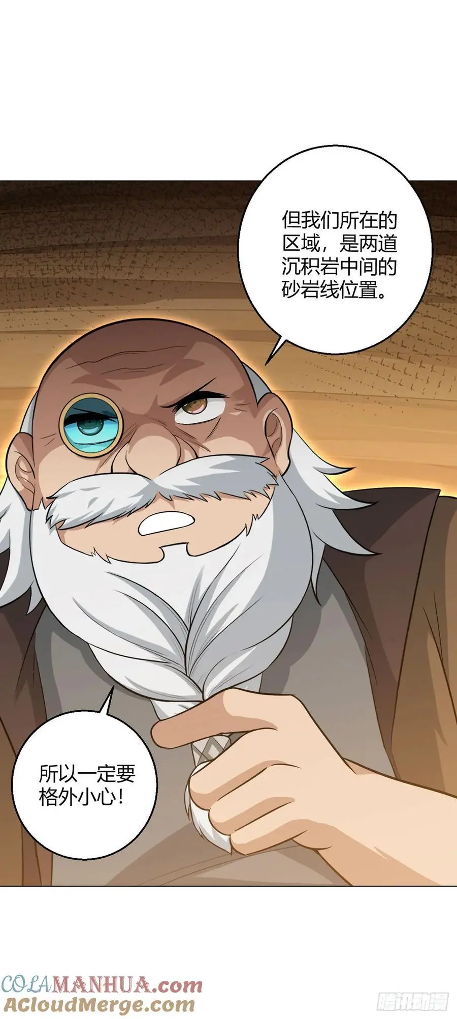 第101话 光岩2