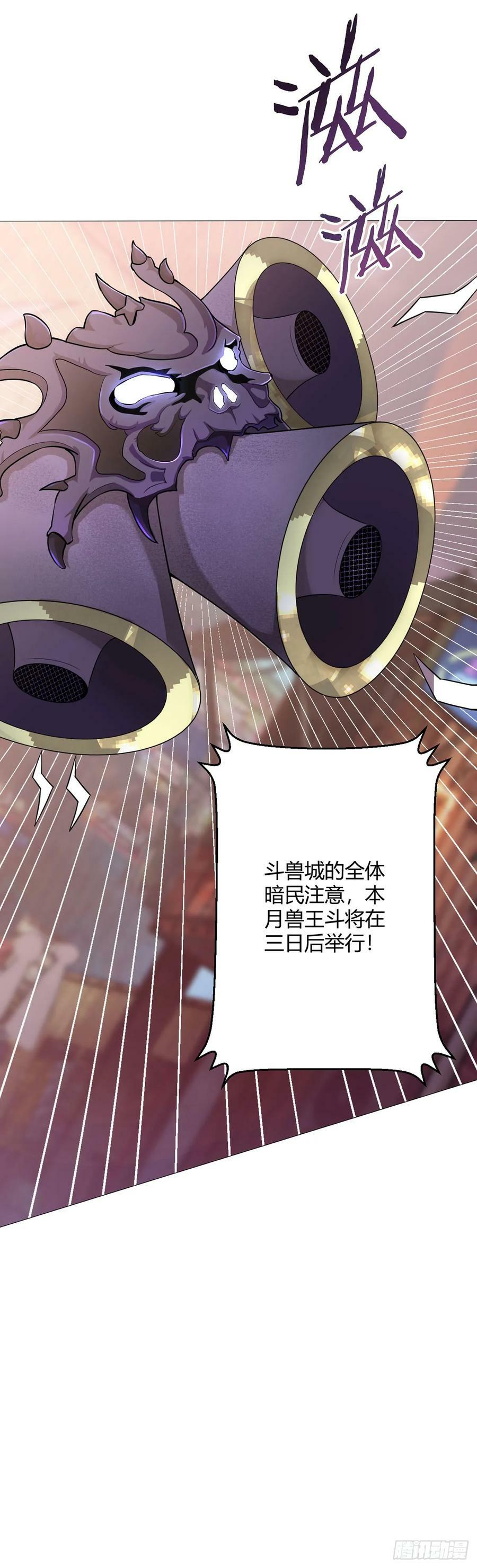 第30话 狂熊曼尼31