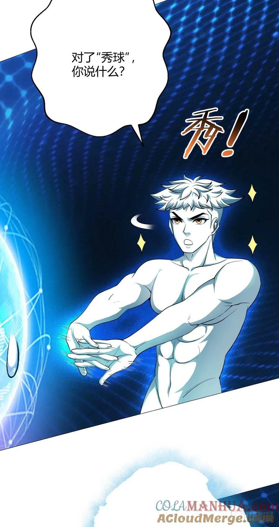 第45话 觉醒期8
