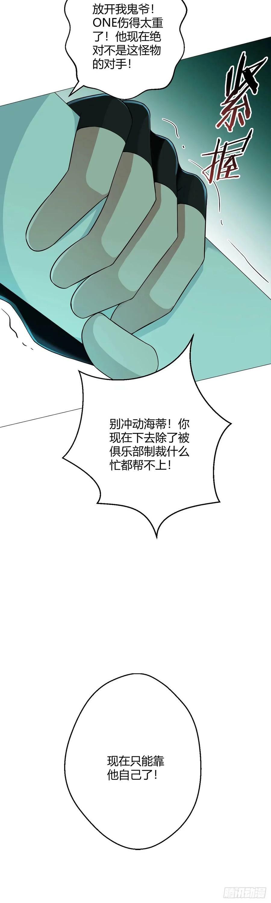 第43话 阴险19