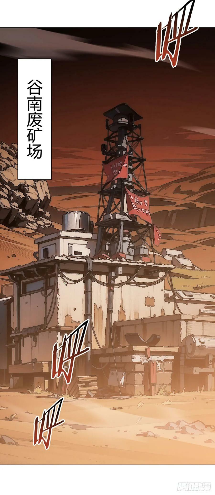 第72话 美人计19