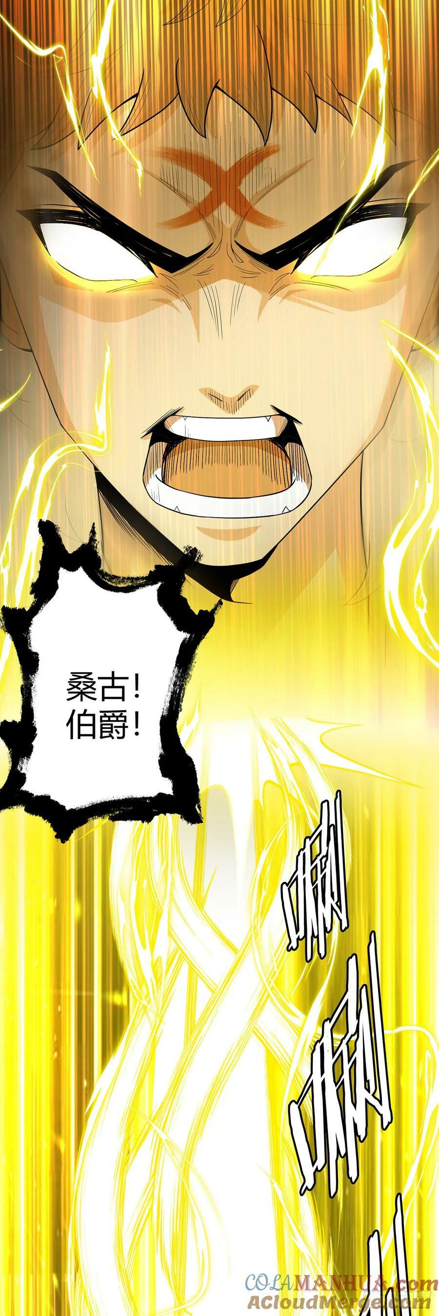 第58话 弑神者32